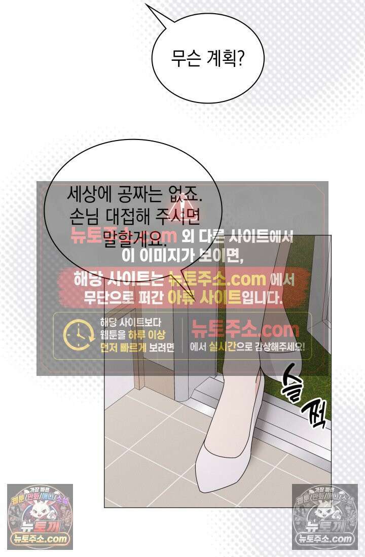 위대한 미친개 [19세 완전판] 32화 74