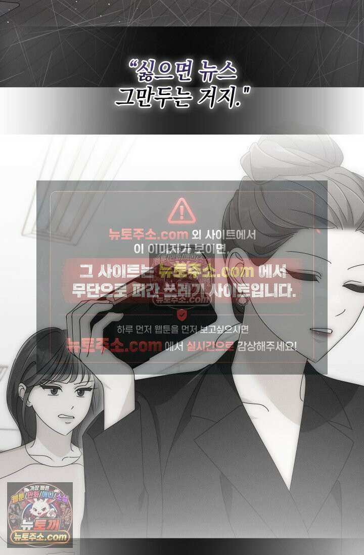 위대한 미친개 [19세 완전판] 32화 80