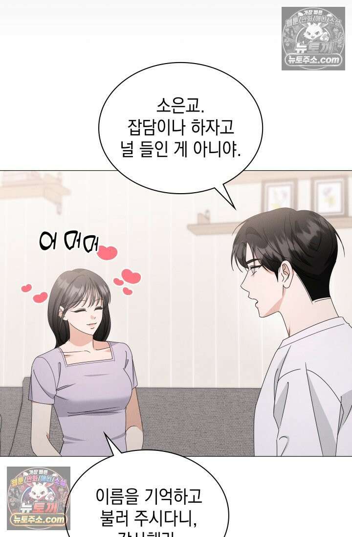 위대한 미친개 [19세 완전판] 32화 82