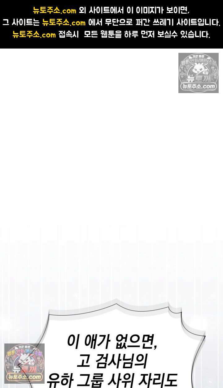 위대한 미친개 [19세 완전판] 40화 1