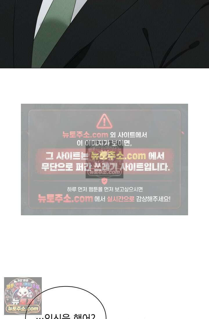 위대한 미친개 [19세 완전판] 40화 3