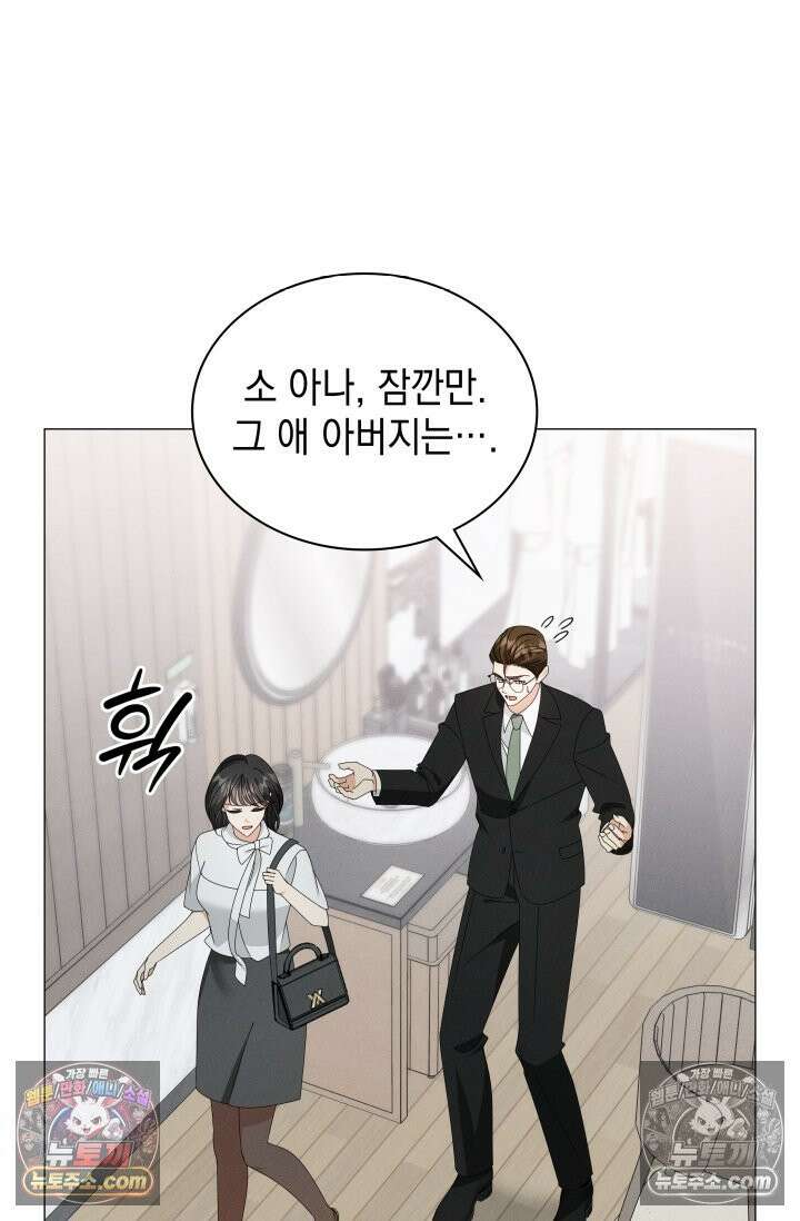 위대한 미친개 [19세 완전판] 40화 6