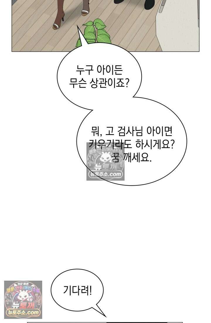 위대한 미친개 [19세 완전판] 40화 7
