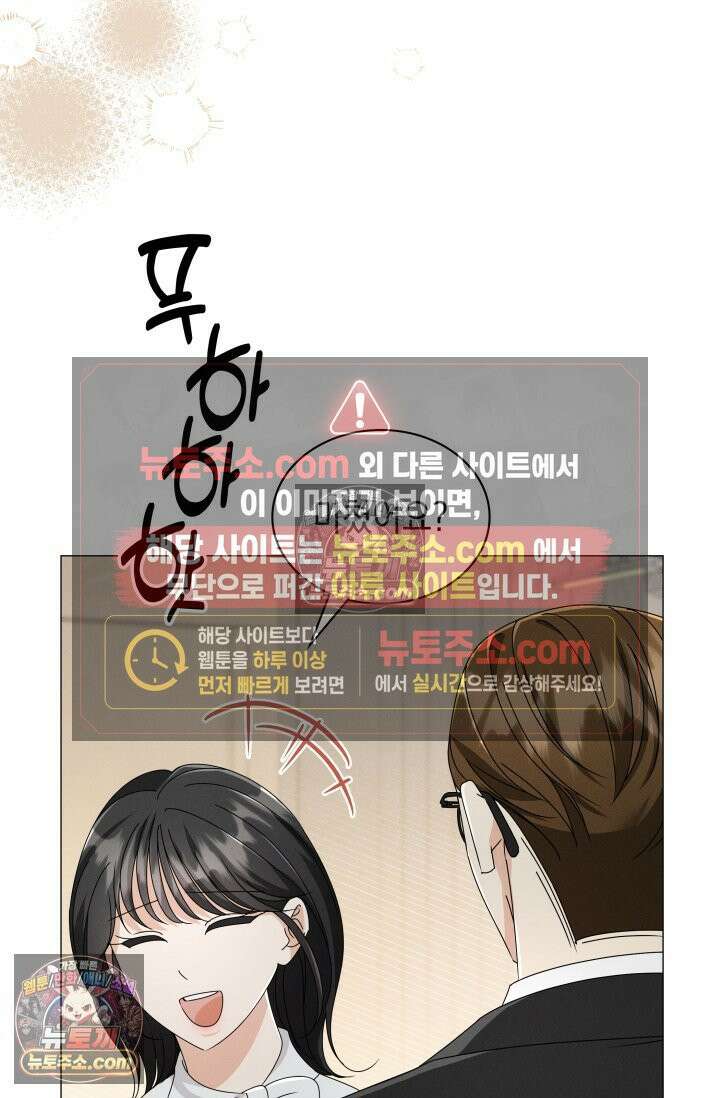 위대한 미친개 [19세 완전판] 40화 12