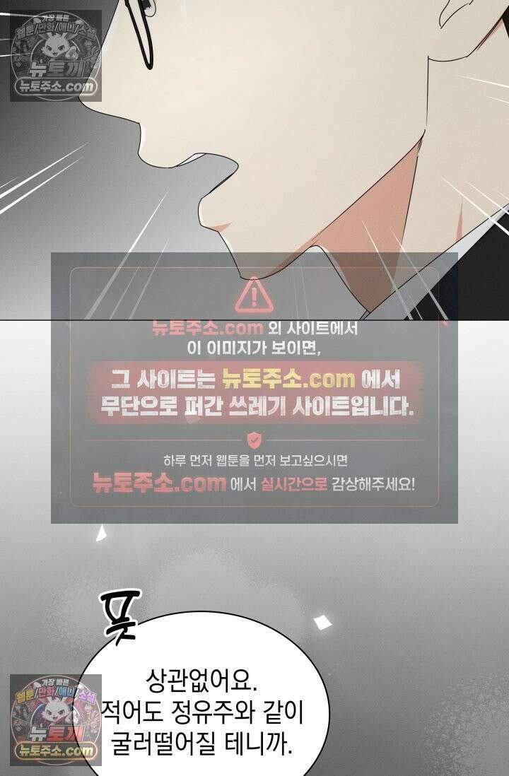 위대한 미친개 [19세 완전판] 40화 14