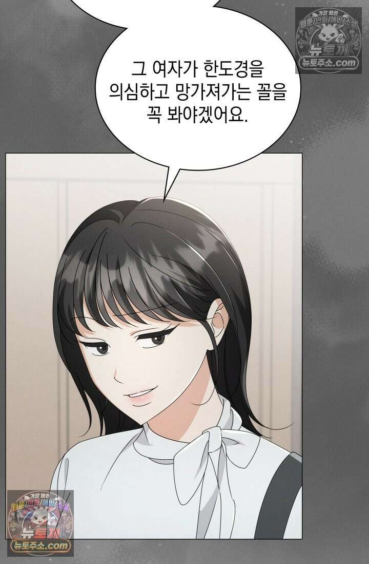 위대한 미친개 [19세 완전판] 40화 15