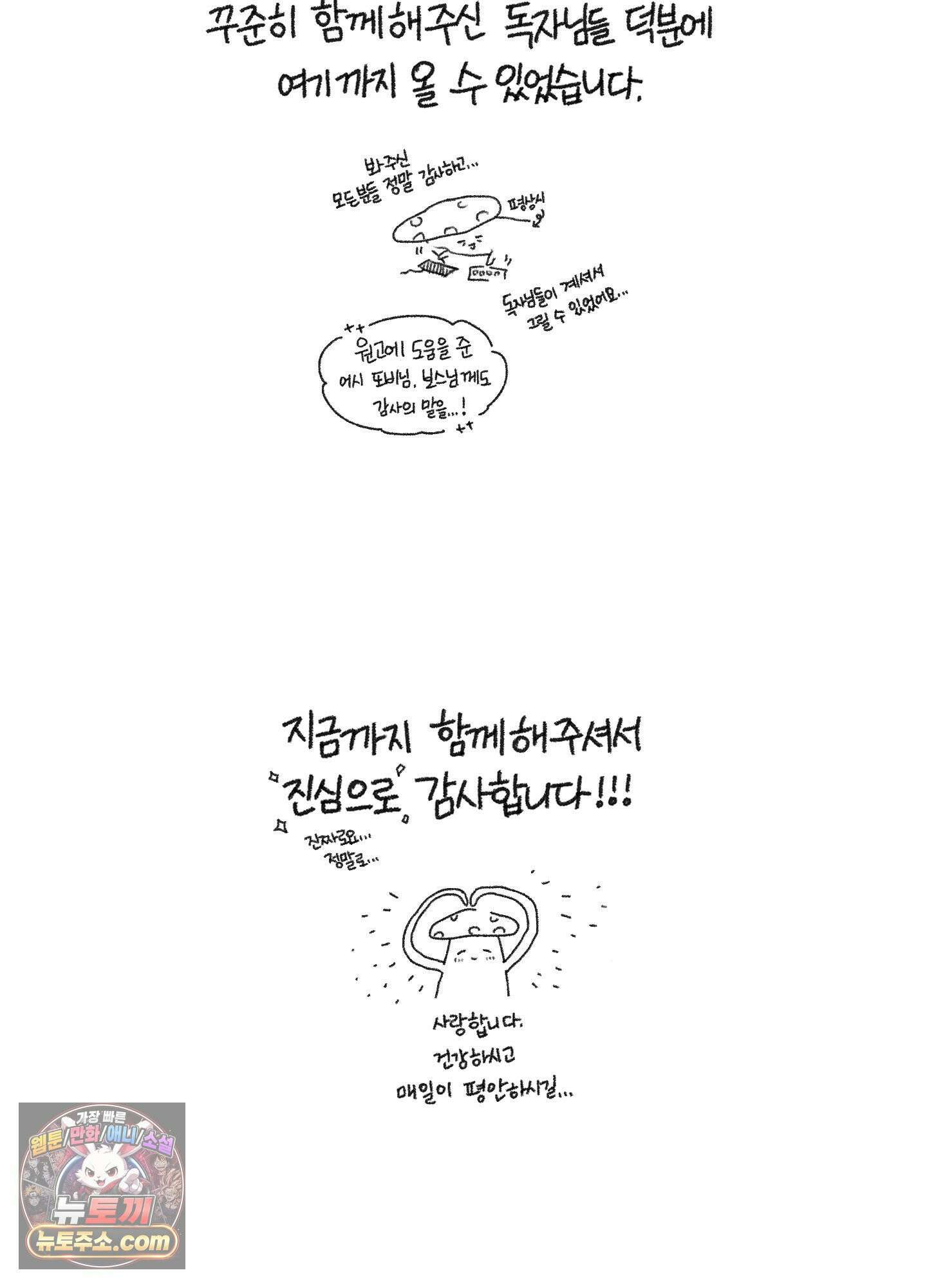 매리제인 완결 후기 3