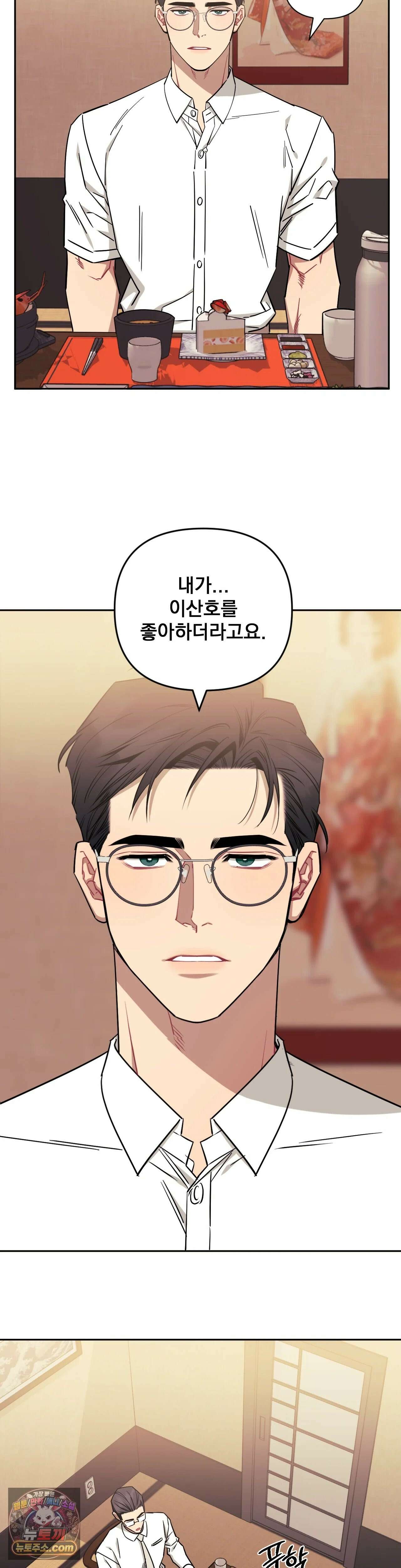남보다 못한 사이 85화 7