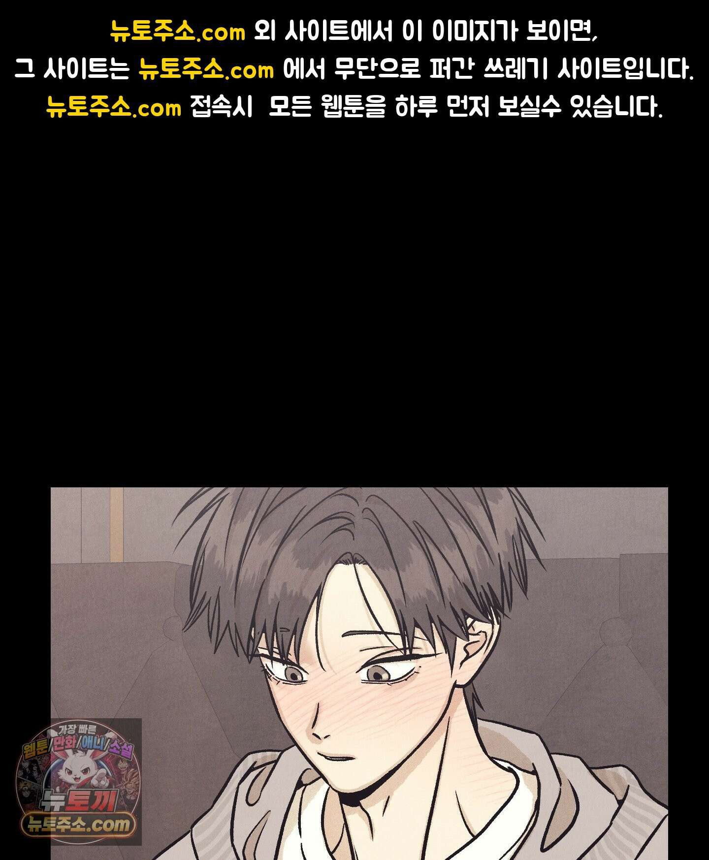 작전명 마레오 54화 1