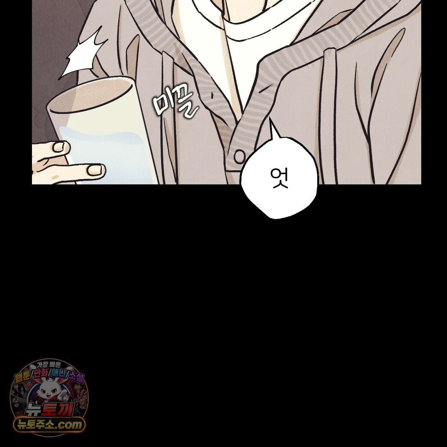 작전명 마레오 54화 2