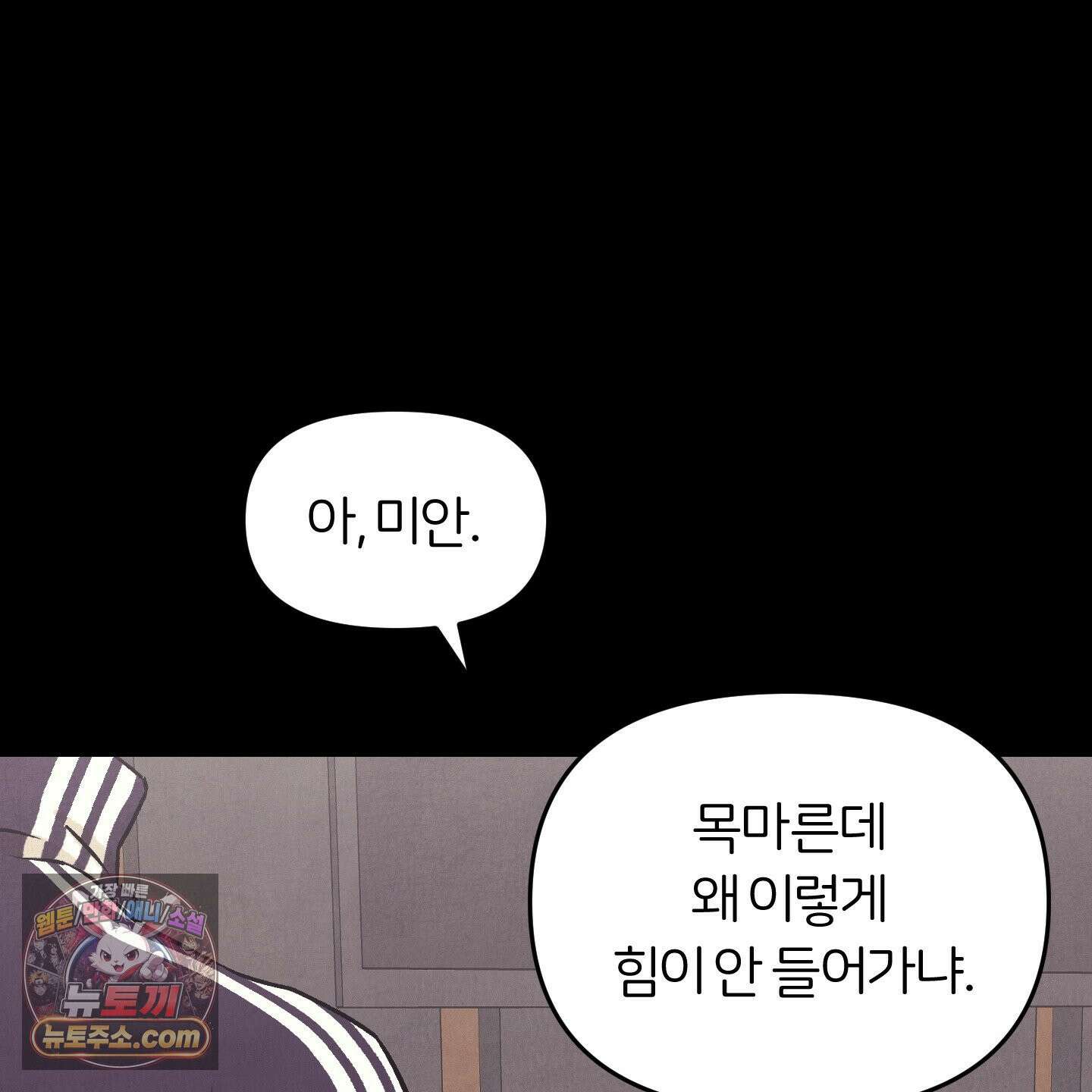 작전명 마레오 54화 4