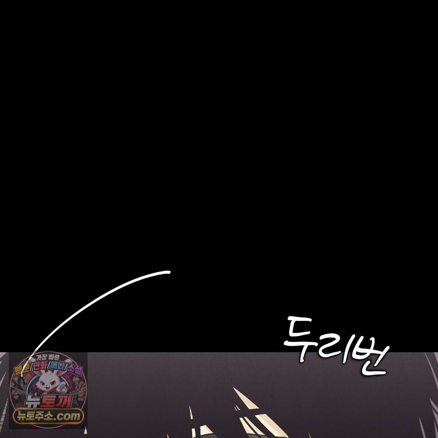 작전명 마레오 54화 6