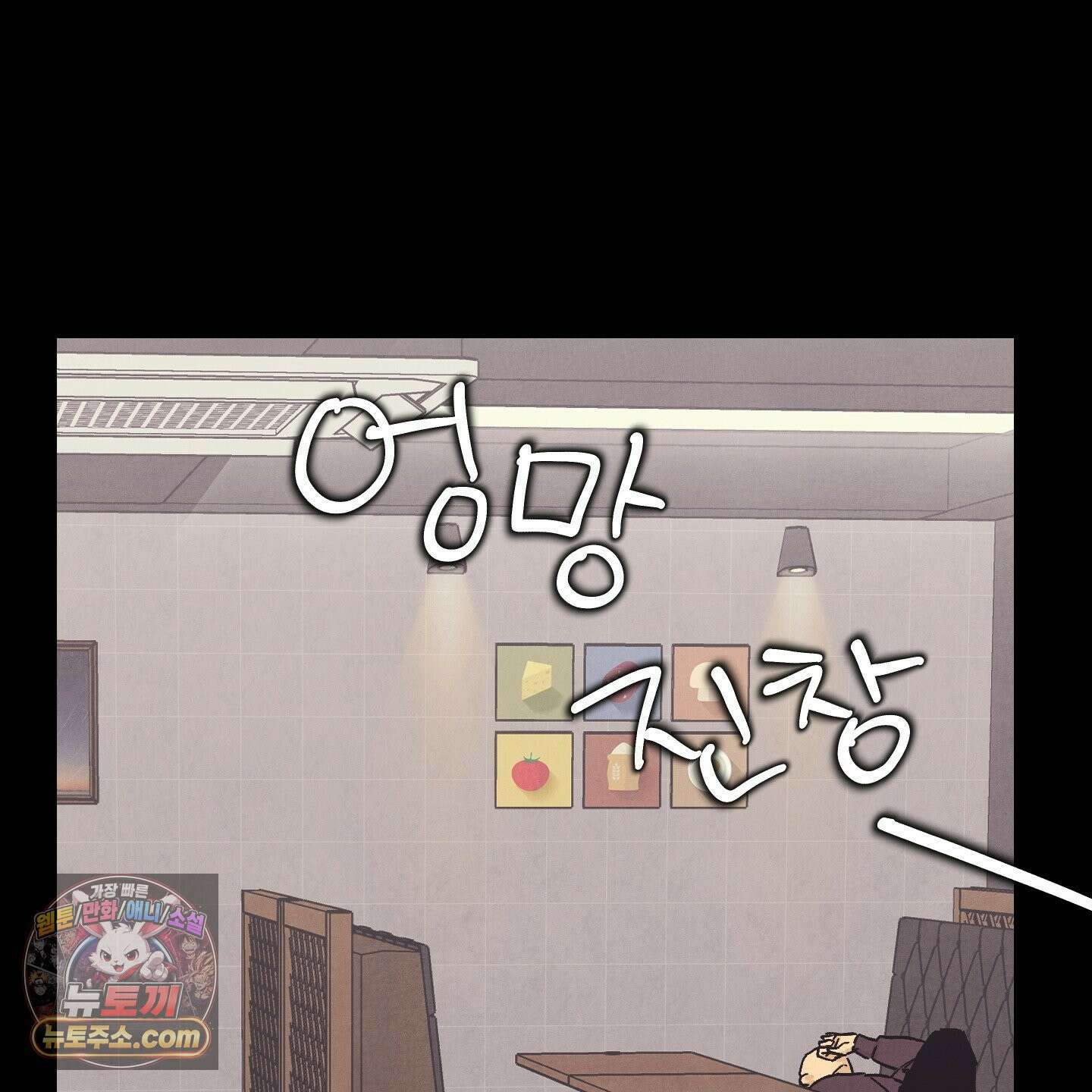 작전명 마레오 54화 8