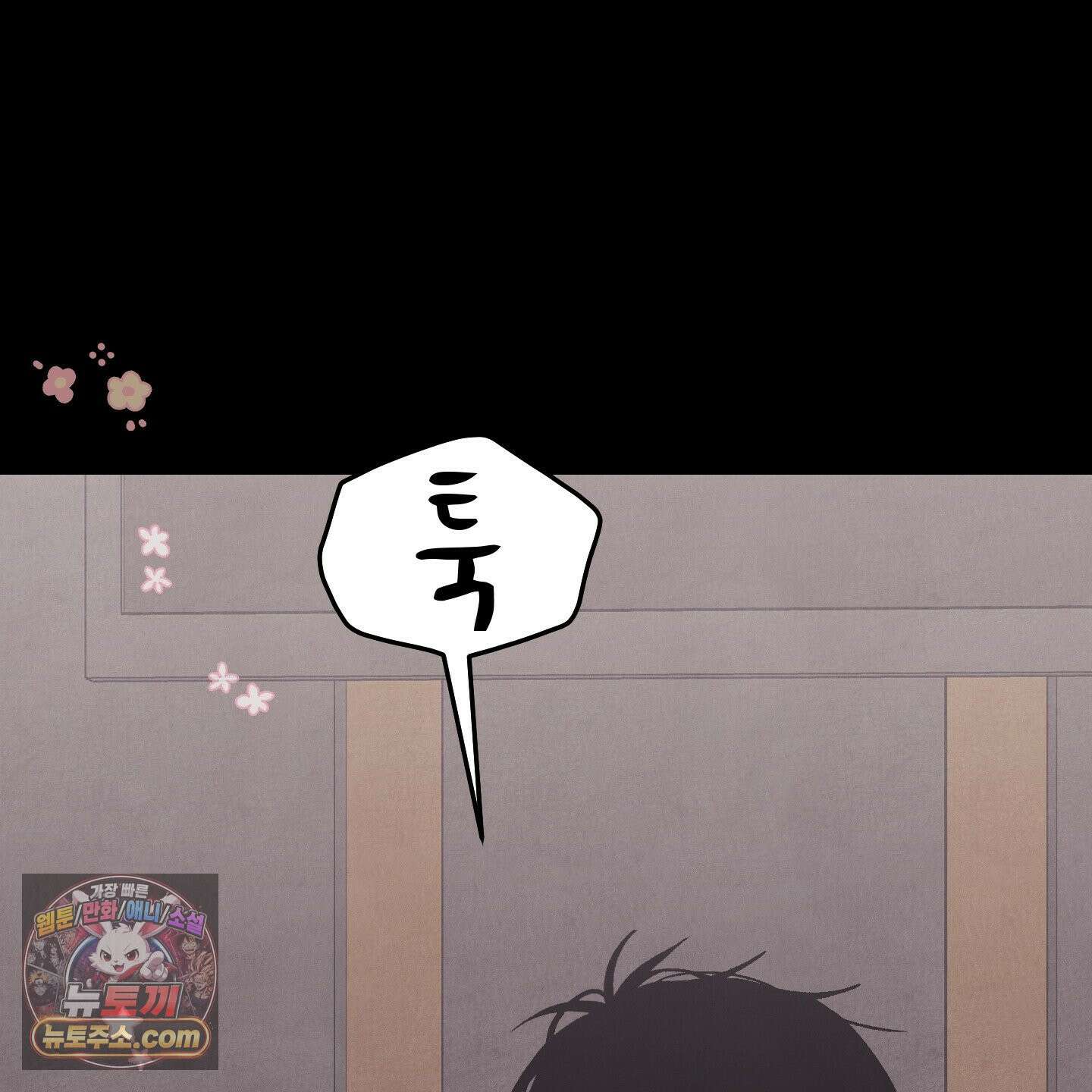 작전명 마레오 54화 12