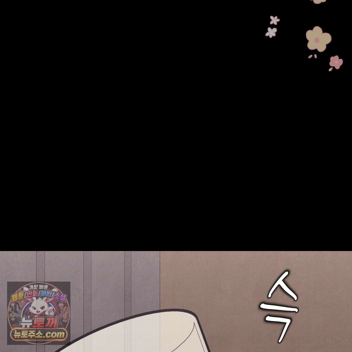 작전명 마레오 54화 14