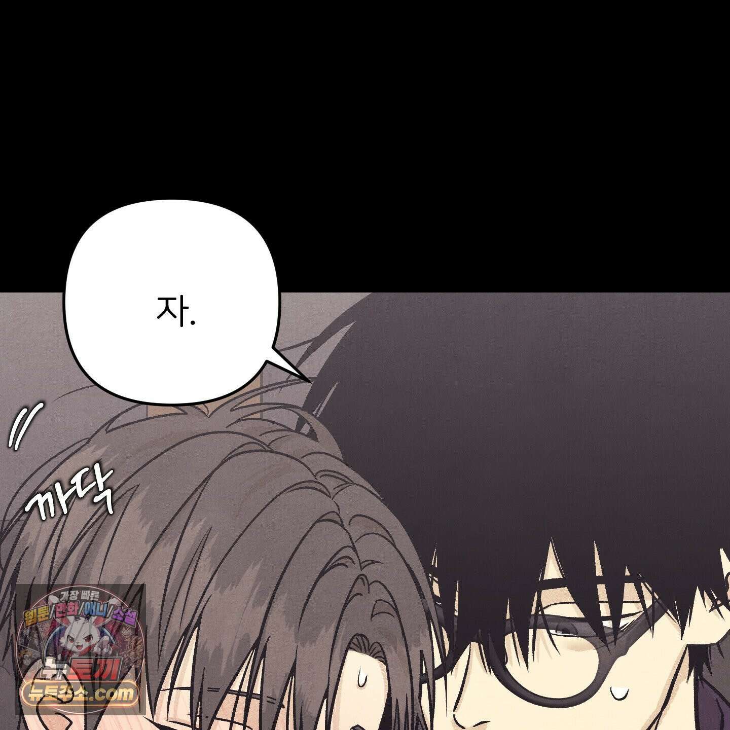 작전명 마레오 54화 16