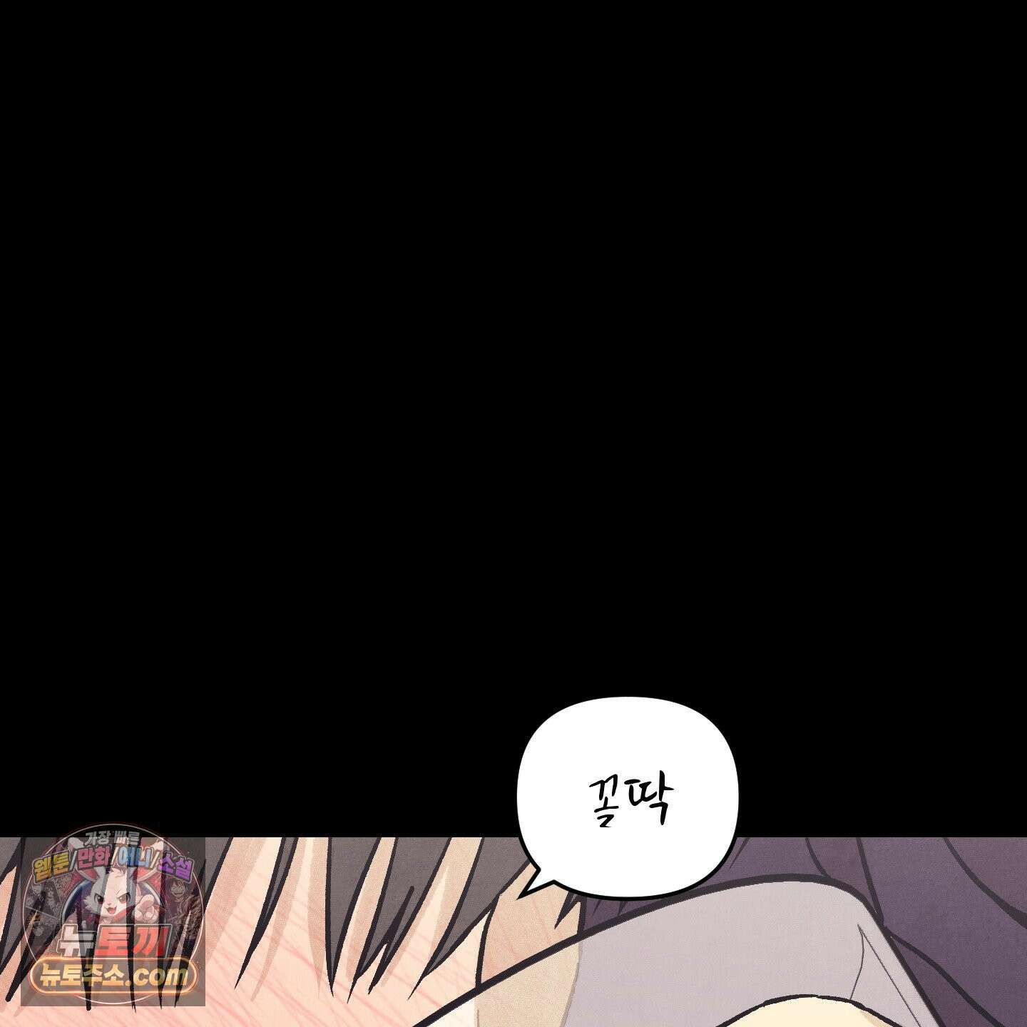 작전명 마레오 54화 18