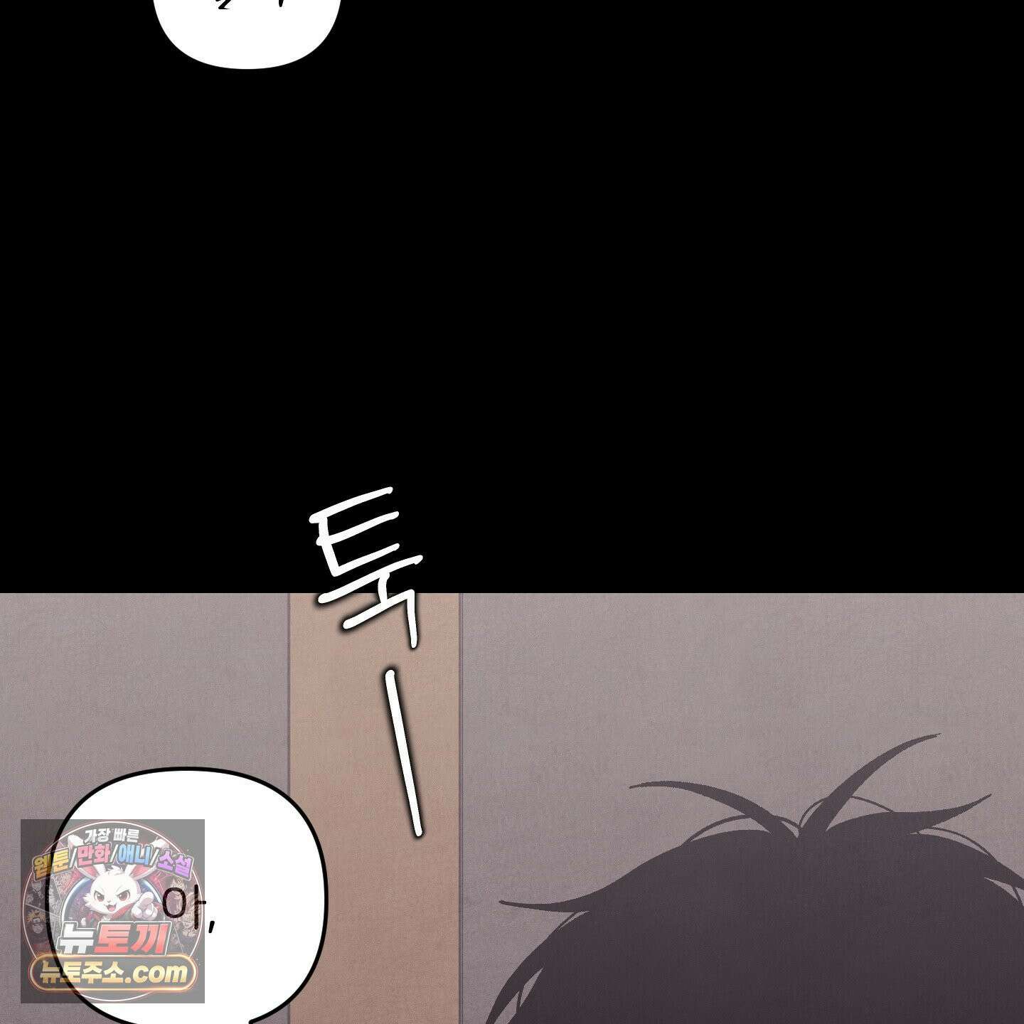 작전명 마레오 54화 20