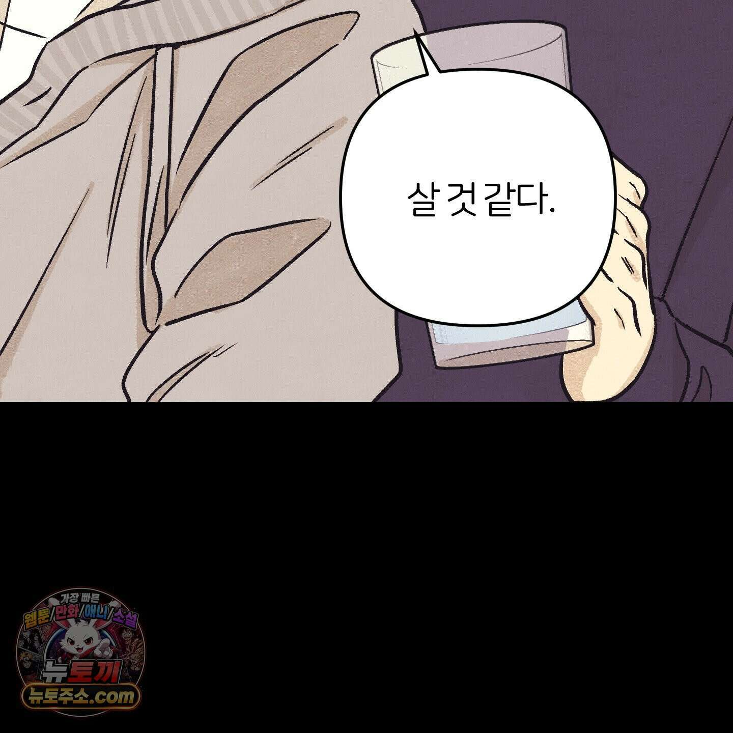 작전명 마레오 54화 22