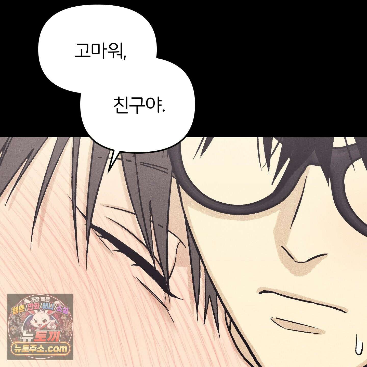 작전명 마레오 54화 23