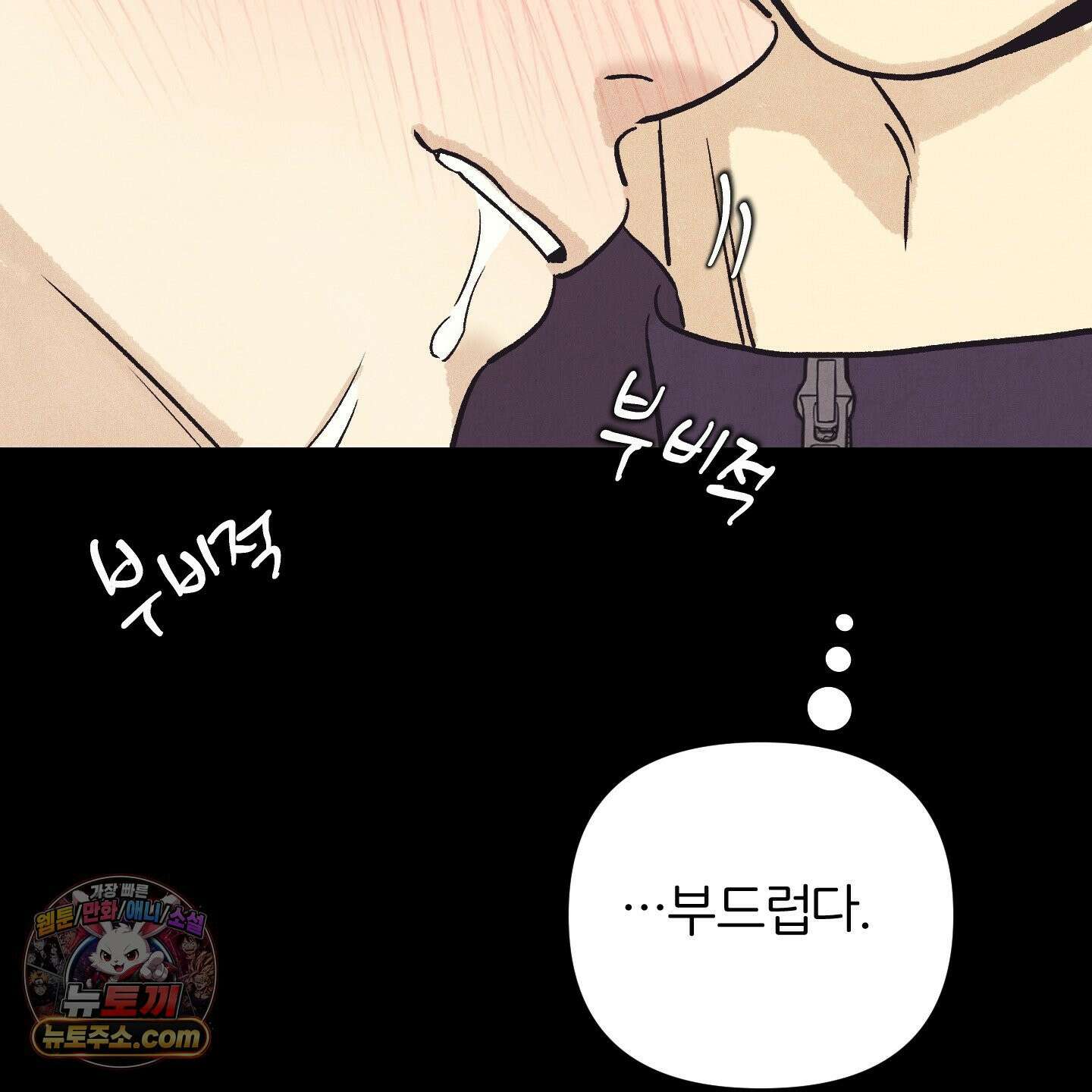 작전명 마레오 54화 24