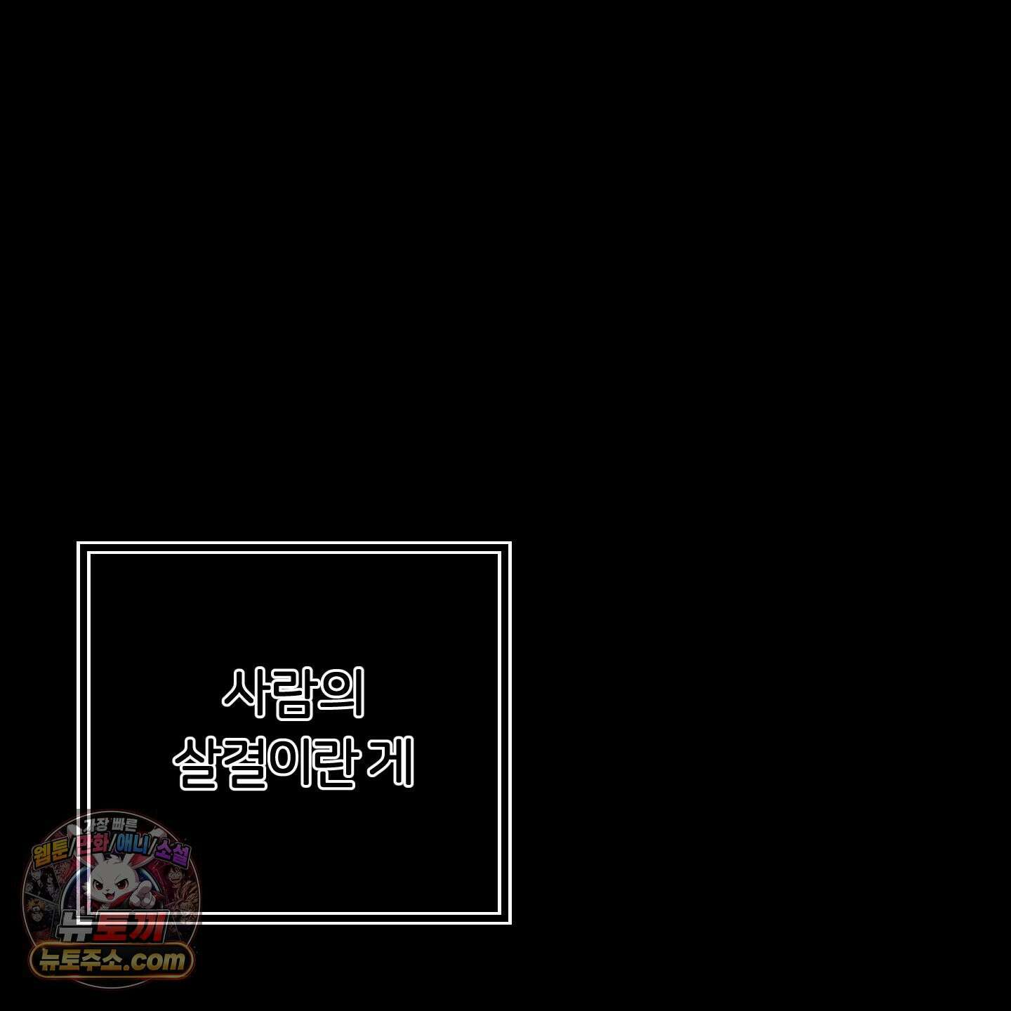 작전명 마레오 54화 25