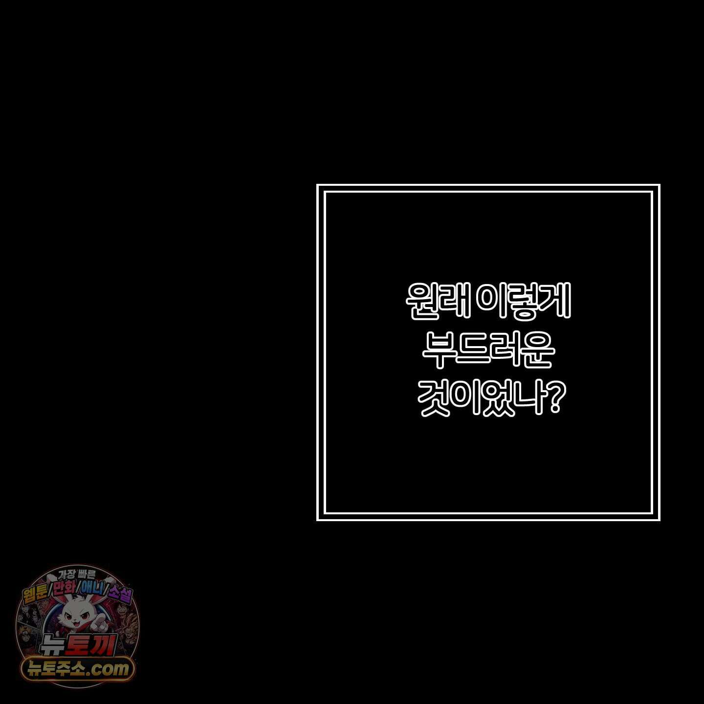 작전명 마레오 54화 26