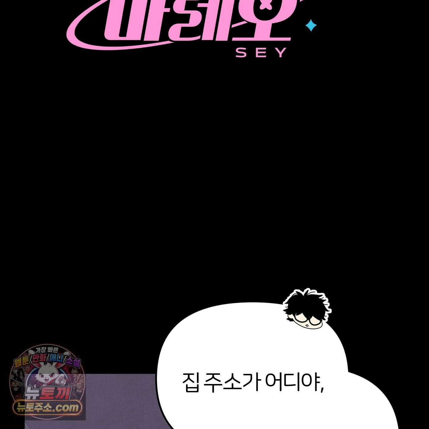 작전명 마레오 54화 28