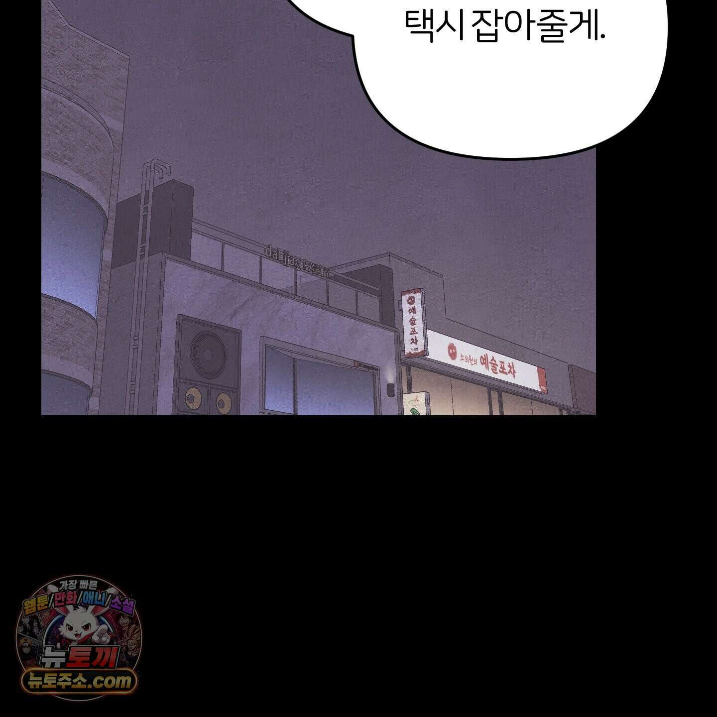 작전명 마레오 54화 29