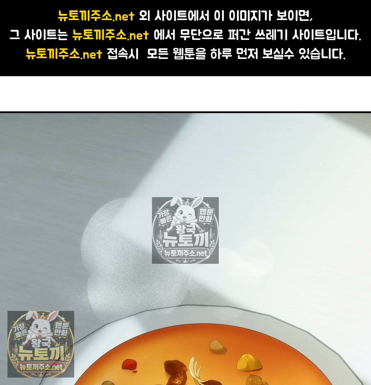 제물남편 64화 1
