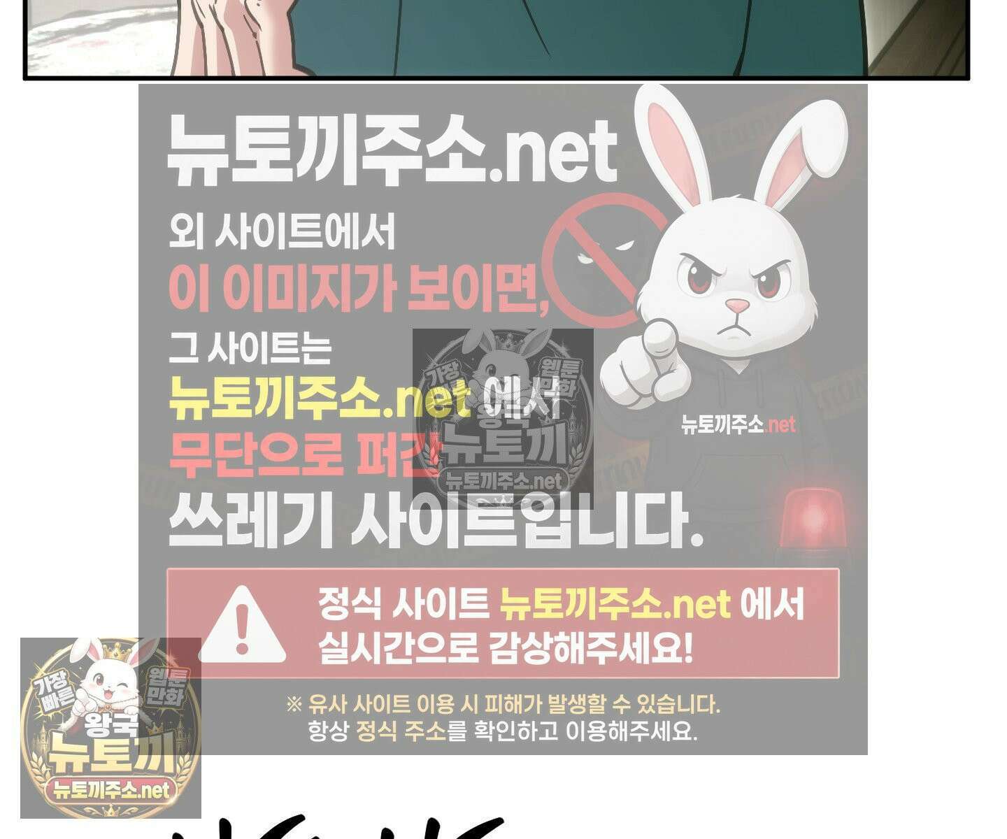 제물남편 64화 6