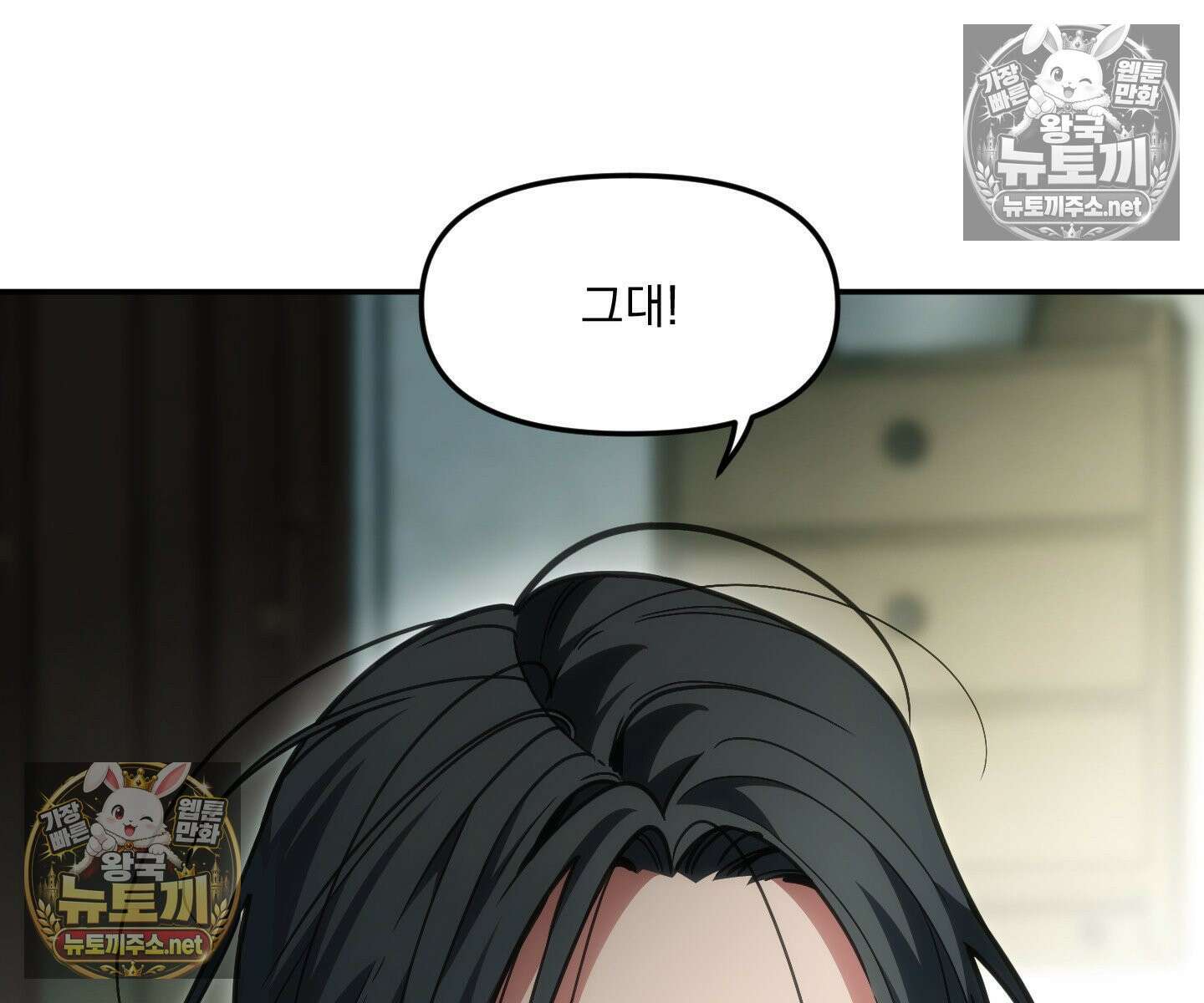 제물남편 64화 11