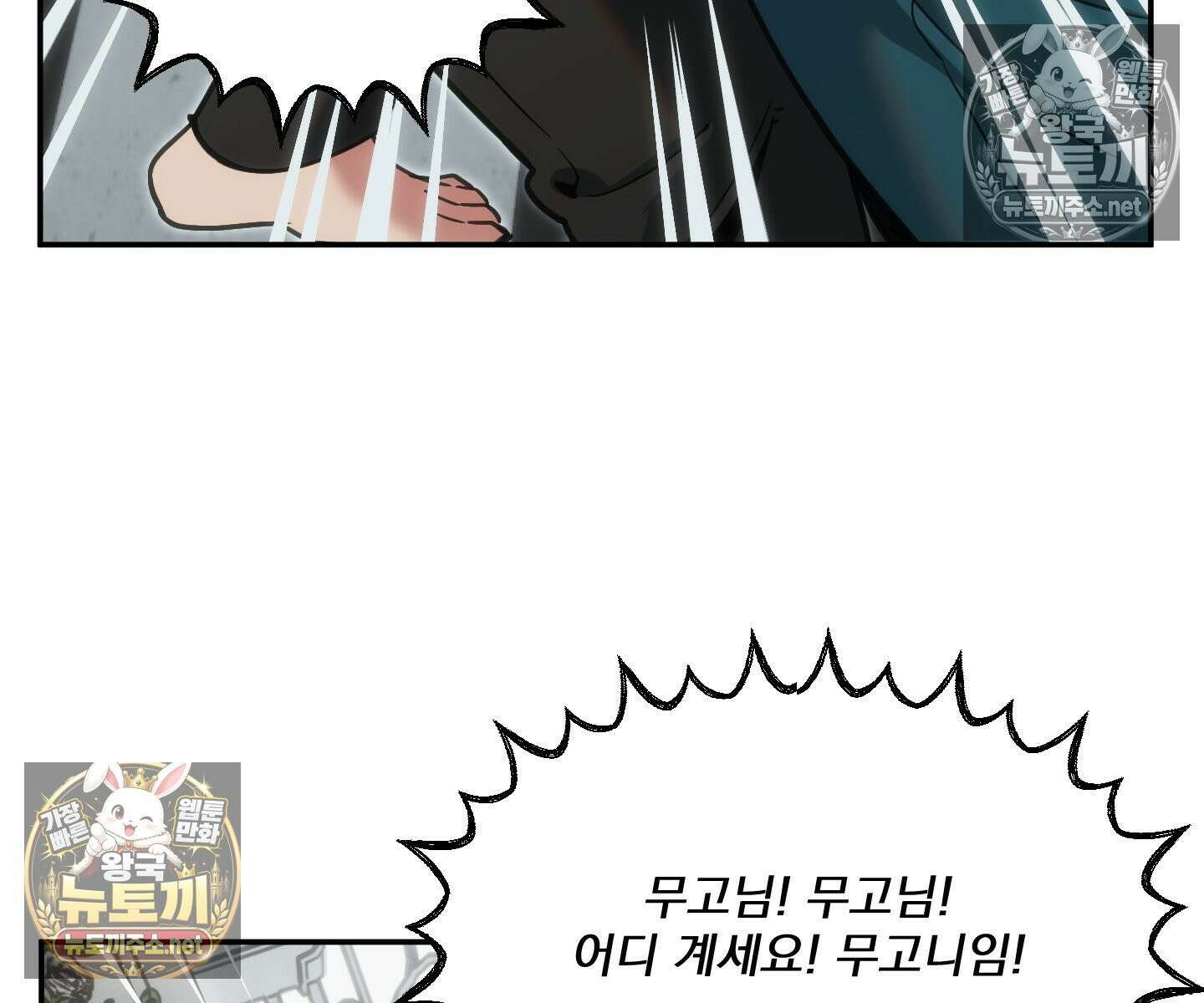 제물남편 64화 23