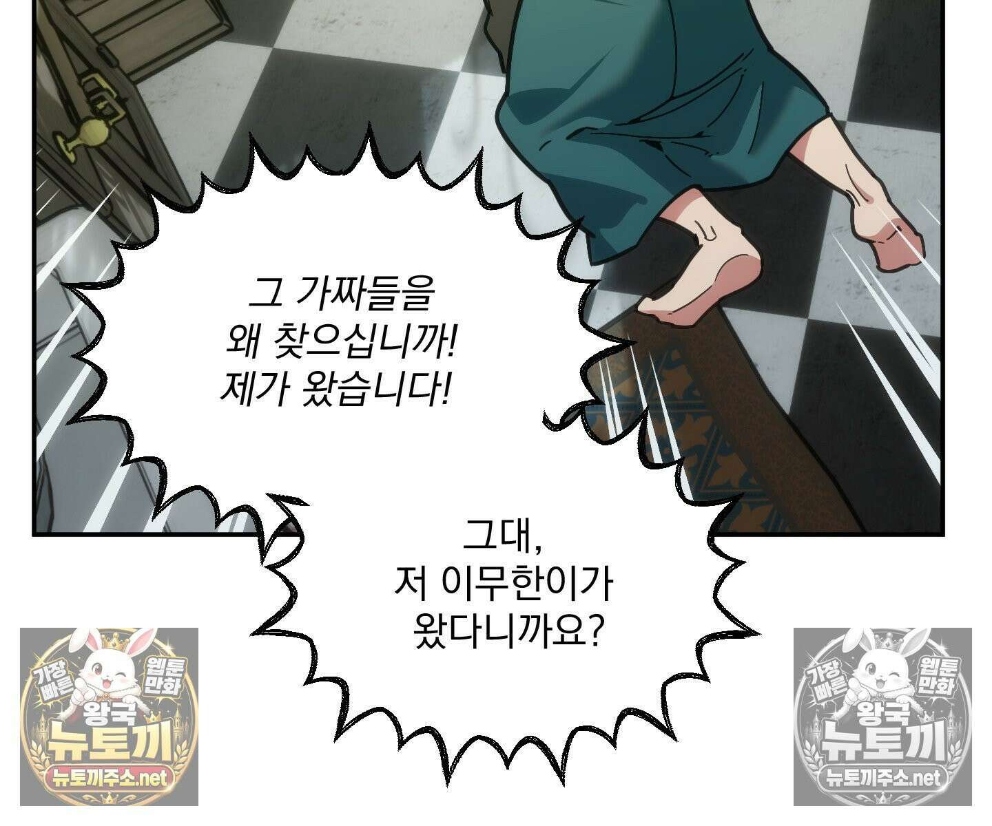 제물남편 64화 25