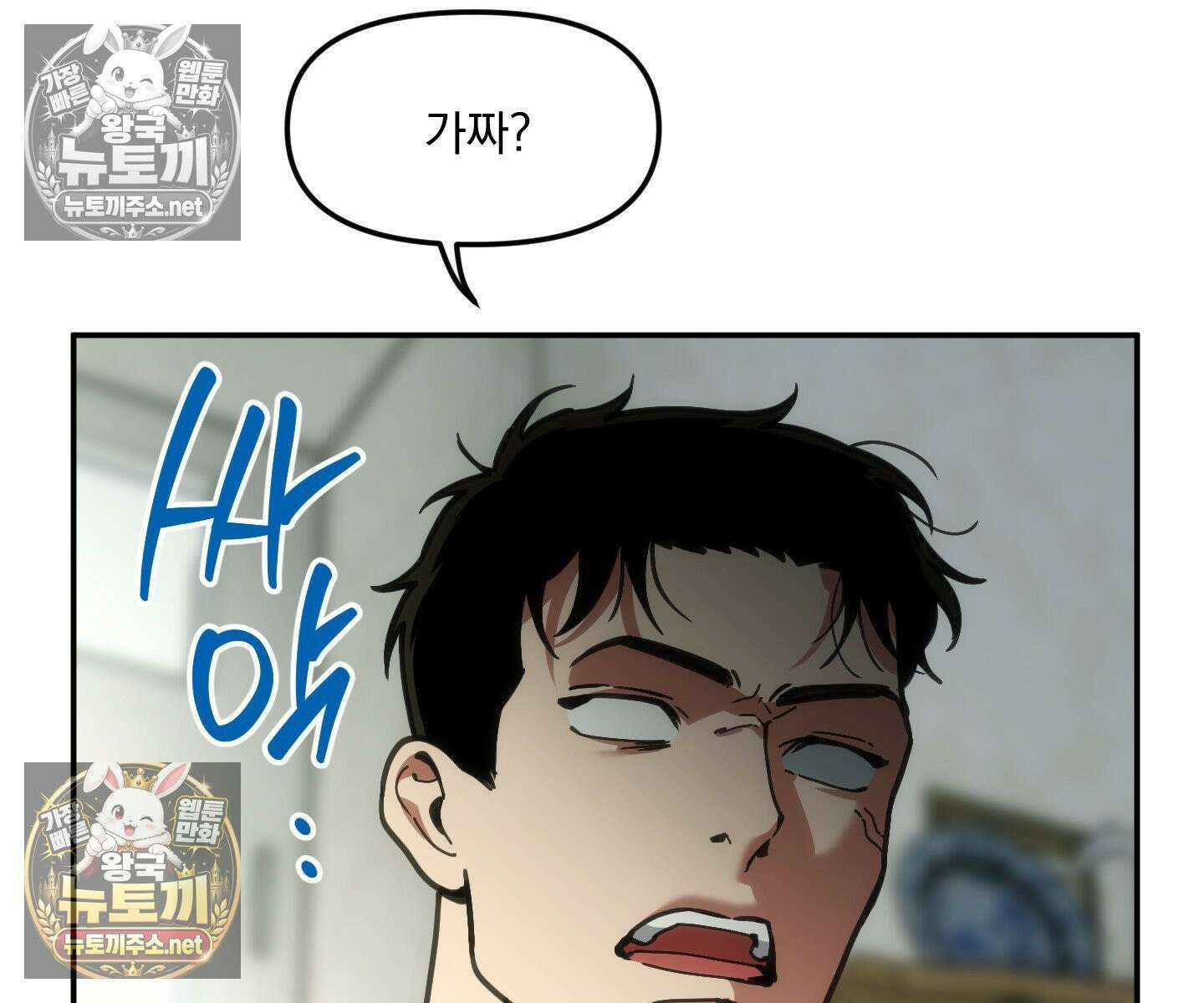 제물남편 64화 27