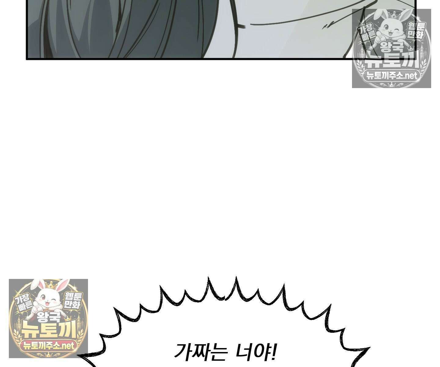 제물남편 64화 29