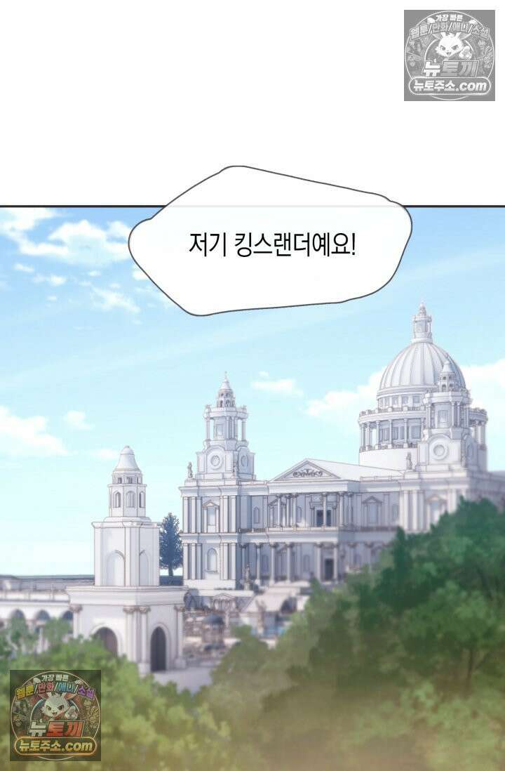 하드코어 헌팅 82화 2