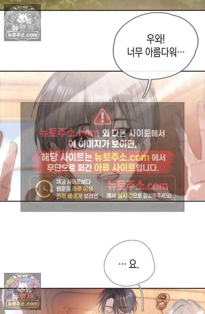 하드코어 헌팅 82화 3