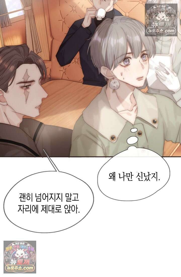 하드코어 헌팅 82화 4