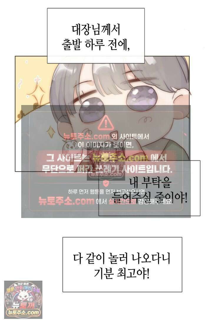 하드코어 헌팅 82화 5