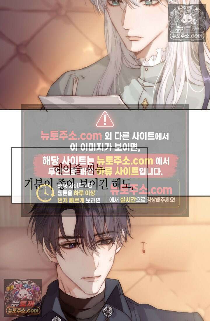 하드코어 헌팅 82화 7