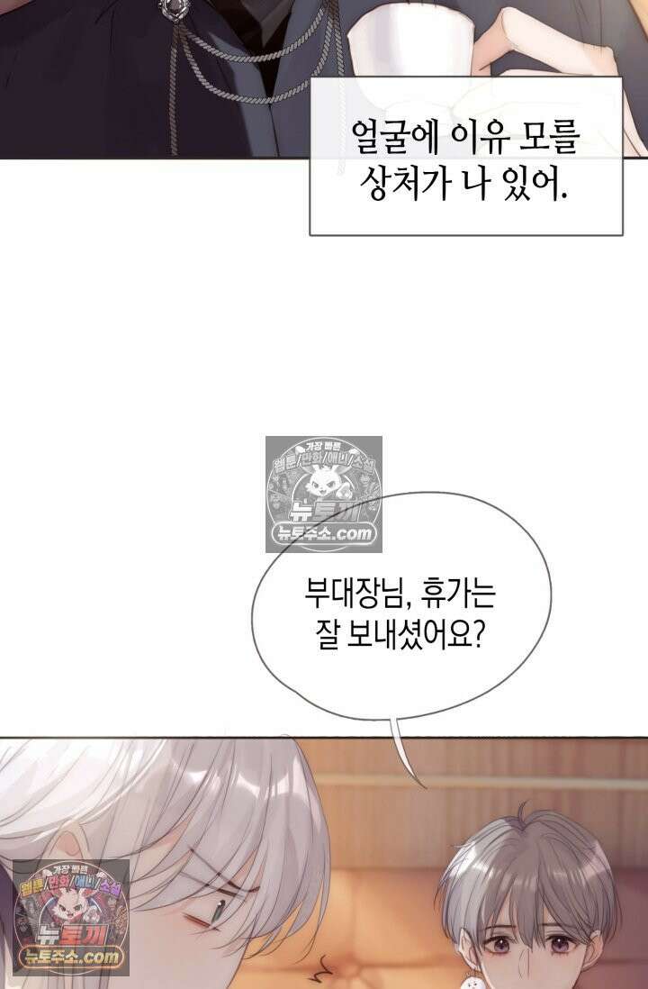 하드코어 헌팅 82화 8