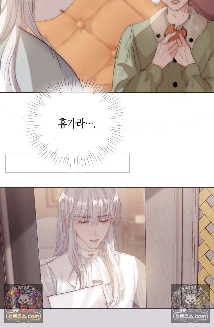 하드코어 헌팅 82화 9