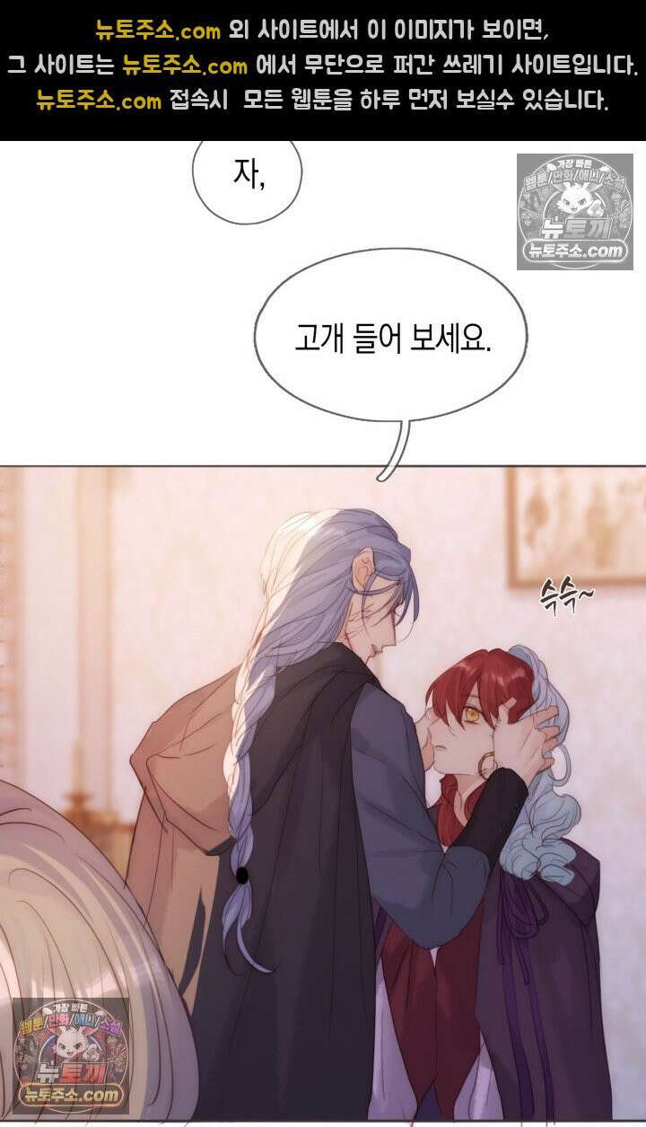 하드코어 헌팅 92화 2