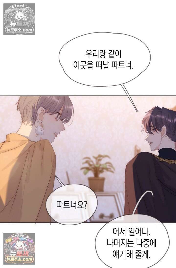 하드코어 헌팅 92화 4