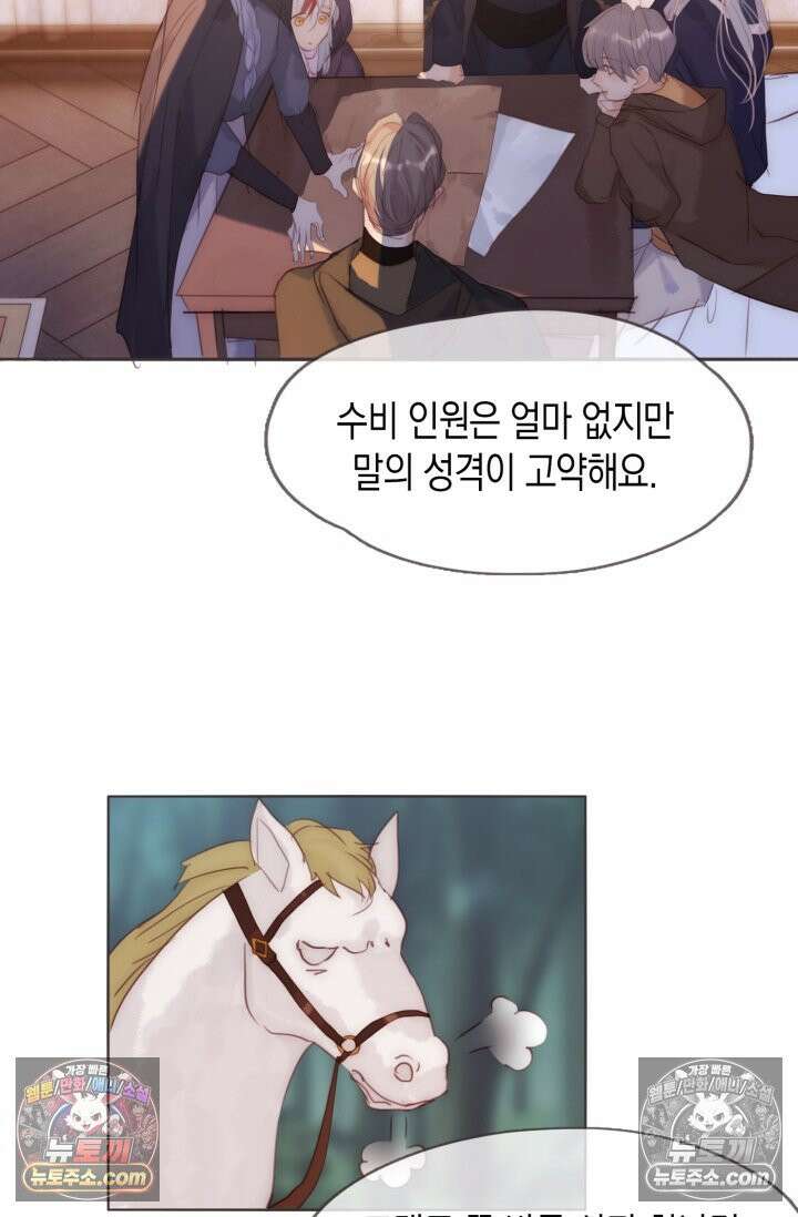 하드코어 헌팅 92화 6