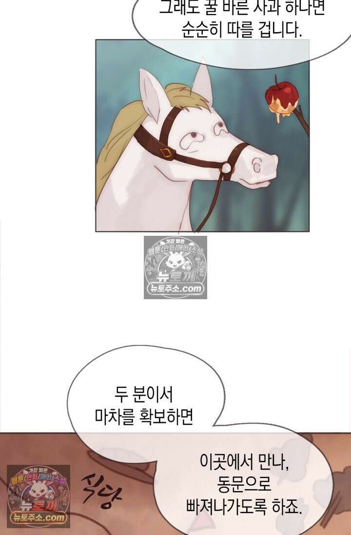 하드코어 헌팅 92화 7