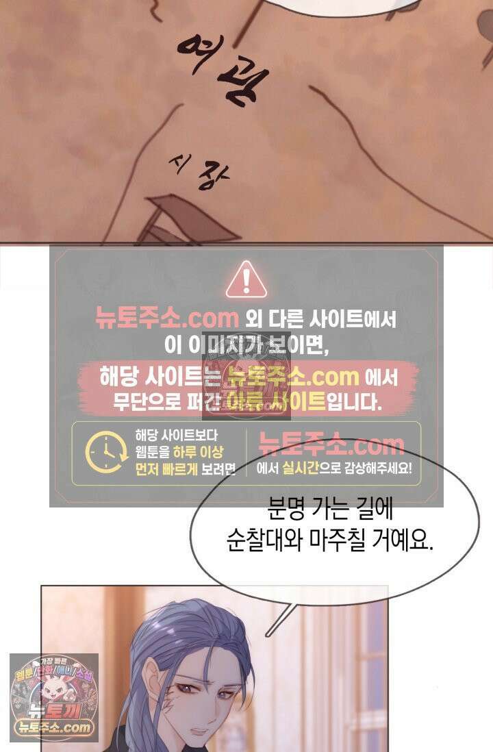 하드코어 헌팅 92화 8