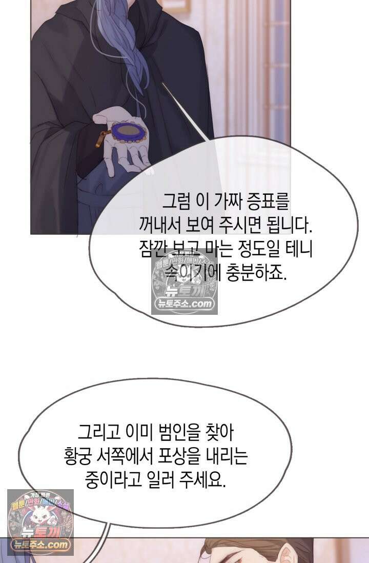 하드코어 헌팅 92화 9