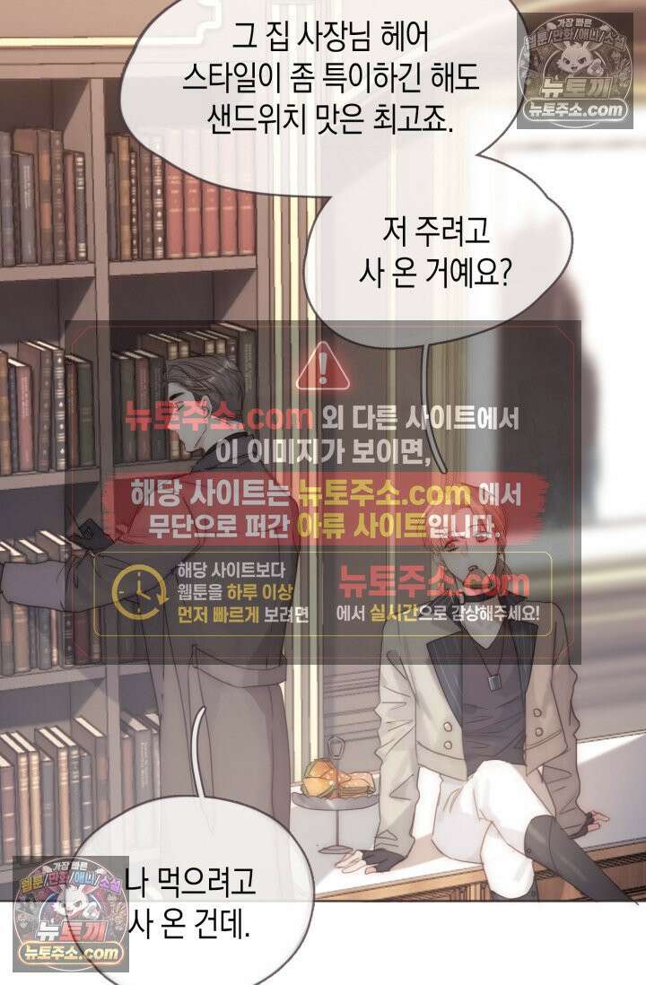 하드코어 헌팅 102화 3